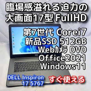 DELL - DELL SSD起動 第7世代 Core i3 快適ノートPC Win11の通販 by