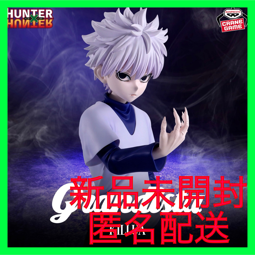 HUNTER×HUNTER Grandista-キルア-の通販 by グリーン's shop｜ラクマ