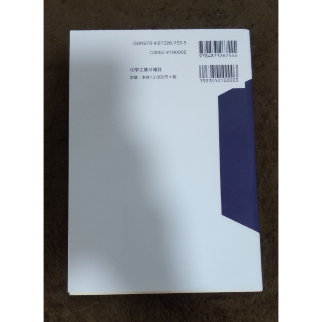 安全 プラント マネジメント 設計 ガイドライン セキュリティ 化学工学