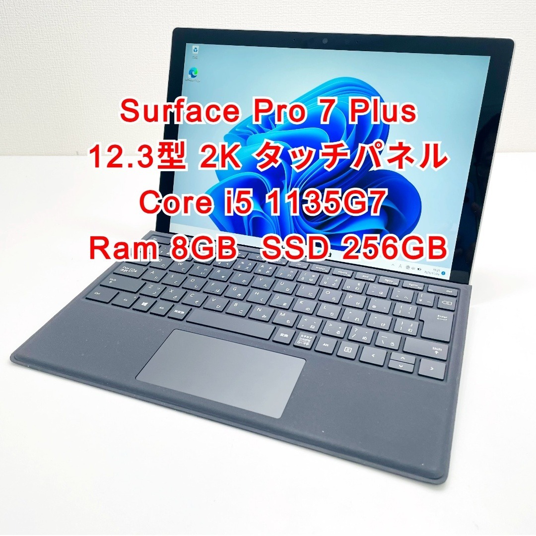 Microsoft Surface Pro 7 Plus 12.3型 2K タッチパネル Core(TM) i5