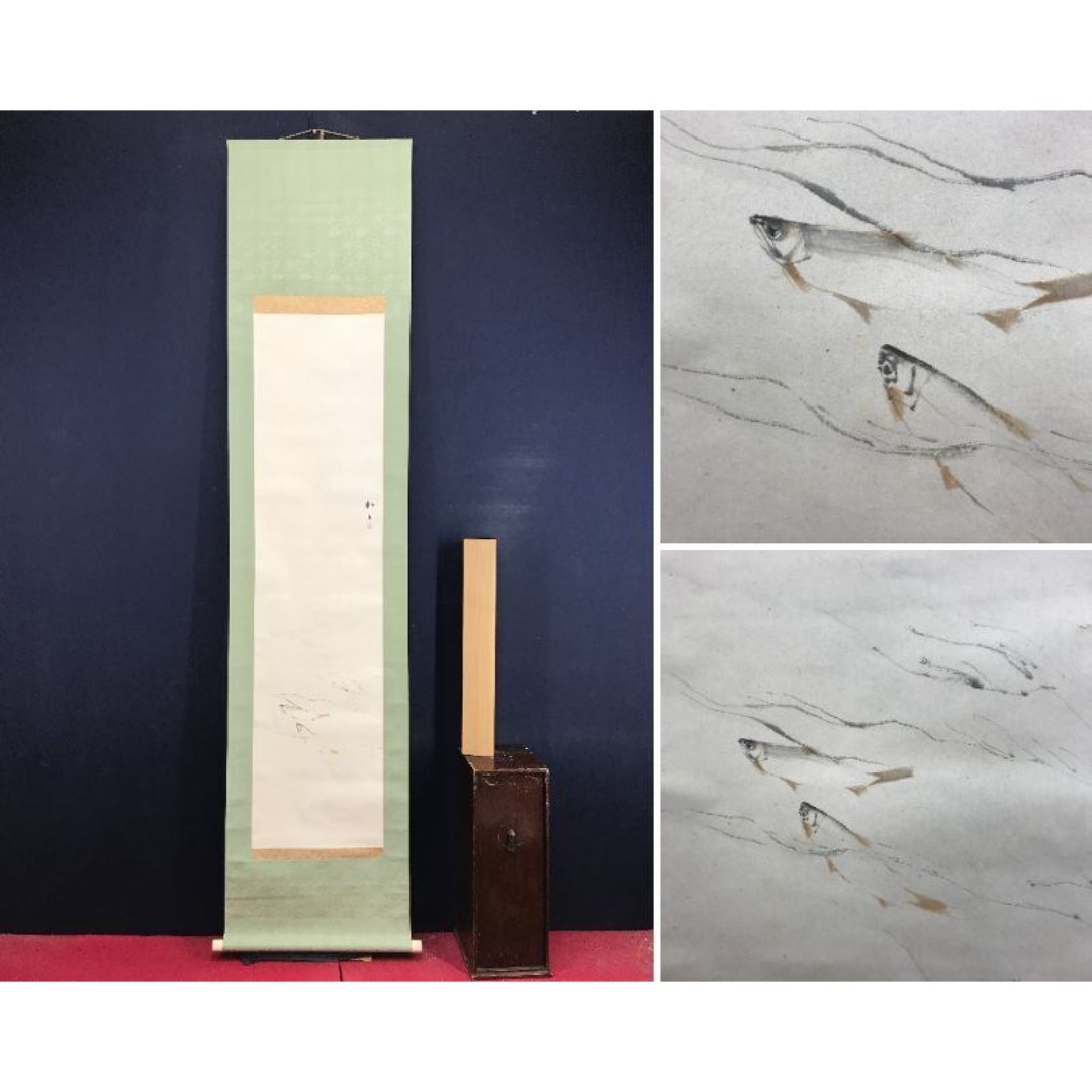 真作/藤井松山/鮎図/アユ図/清流魚図/初夏の掛軸/掛軸☆