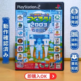 PlayStation2 - キングダム ハーツ II ファイナル ミックス+ 特別限定