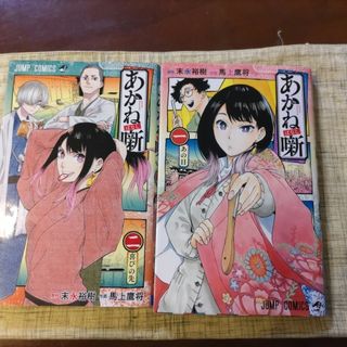 集英社 - 週刊少年ジャンプ 1990年29号※赤が好き 井上雄彦 広告ページ