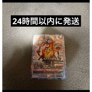 デュエルマスターズ - デュエマ ロストチャージャー 英語版プロモの