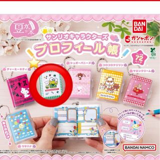 サンリオ - next kawaii project はなまるおばけ マスコットホルダーの