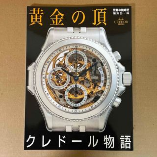 SEIKO - 京都 鉄道 博物館 ロゴ 時計 乗務員 仕様 セイコー SEIKO 新品