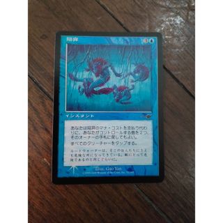 マジック：ザ・ギャザリングのフリマアイテム一覧