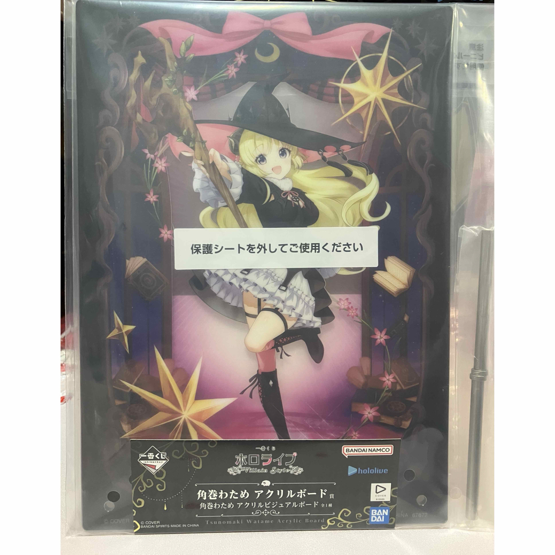 ホロライブ 一番くじ 角巻わため 全10種 フルコンプリート hololive