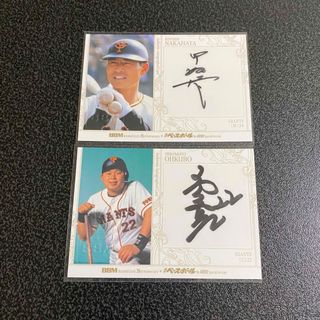 直筆 高橋由伸のフリマアイテム一覧