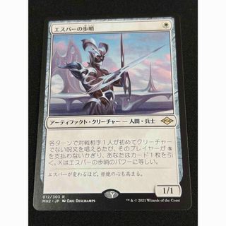 マジック：ザ・ギャザリング - MTG 並外れた語り部 Foil 英語版の通販