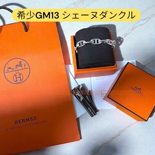 HERMES - エルメス シェーヌダンクル ブレスレット GM14コマ 美品の