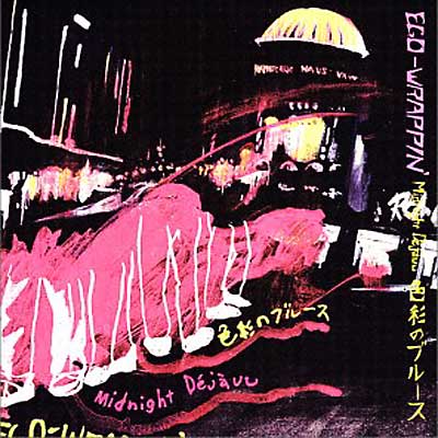 Midnight Deja'vu 色彩のブルース : EGO-WRAPPIN' | HMV&BOOKS online