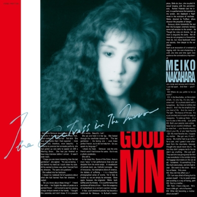 鏡の中のアクトレス【2025 レコードの日 限定盤】(クリアレッド