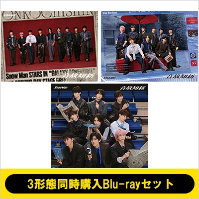 3形態同時購入Blu-rayセット》音故知新【初回盤A+初回盤B＋通常盤