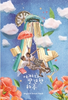 偶然見つけたハル | HMV&BOOKS online - WMED1047