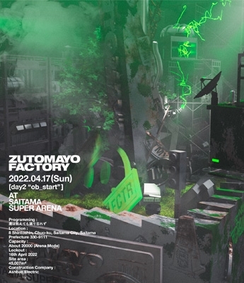 ZUTOMAYO FACTORY 「鷹は飢えても踊り忘れず」（Blu-ray） : ずっと