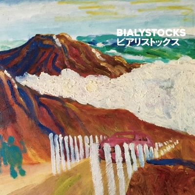 ビアリストックス (アナログレコード) : Bialystocks | HMV&BOOKS