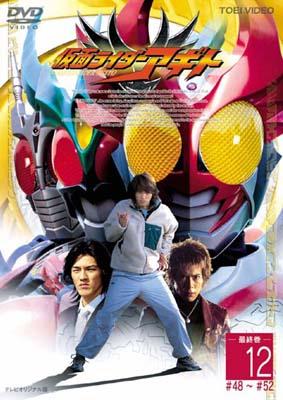 仮面ライダーアギト 初回版 全12巻セット DVD Amazon.co.jp: 仮面ライダーアギト 全12巻セット [マーケットプレイス