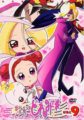 おジャ魔女どれみ#(しゃーぷっ)DVDコレクション ぱぁと9 | HMV&BOOKS
