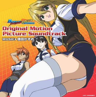 Burn-Up Scramble Original Motion Picture Soundtrack | HMV&BOOKS