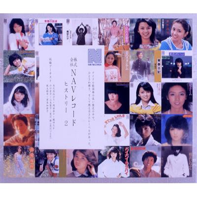 株式会社 NAVレコード ヒストリー 2 | HMV&BOOKS online - PCCA-1906