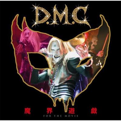魔界遊戯～for the movie～ : デトロイト メタル シティ | HMV&BOOKS