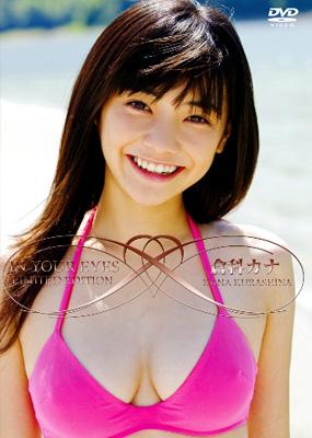 In Your Eyes -初回限定生産版 : 倉科カナ | HMV&BOOKS online - OFJB-1