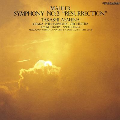 交響曲第2番『復活』 朝比奈隆＆大阪フィル（1987）（2CD