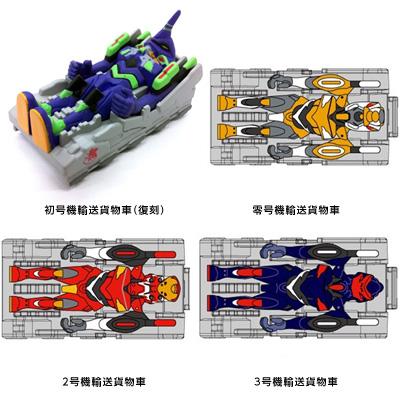 ヱヴァンゲリヲン新劇場版：Q チョロQヱヴァ輸送専用貨物車4台セット