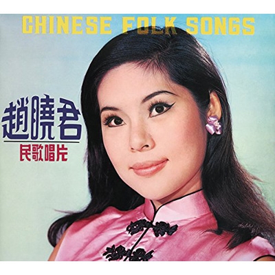 Chinese Folk Songs : Lily Chao | HMV&BOOKS online - 1001