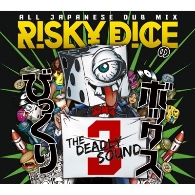 RISKY DICE ALL JAPANESE DUB MIX Vol.3 「びっくりボックス3