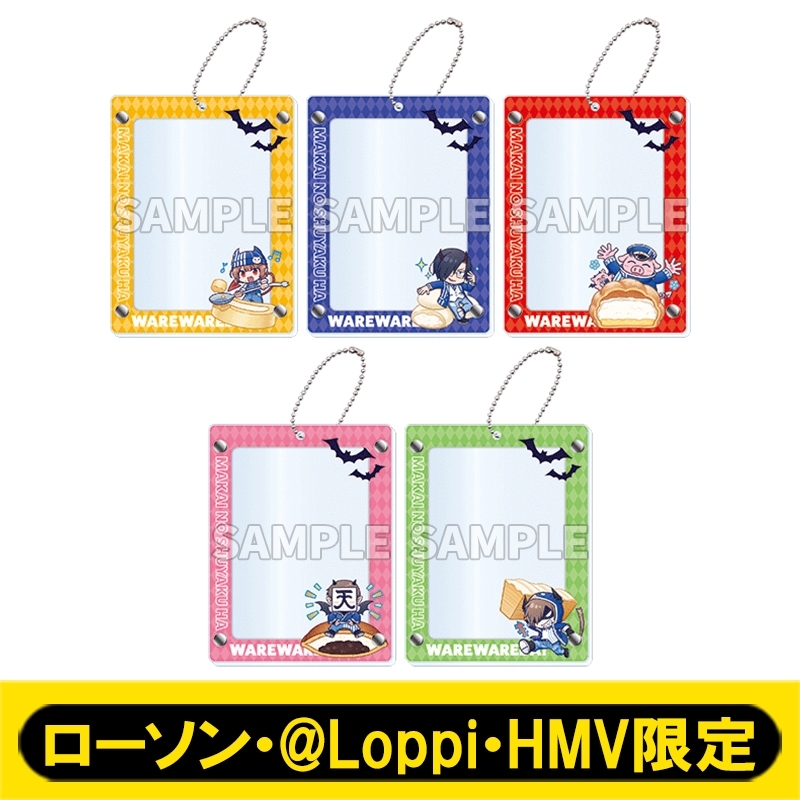 カードケースキーホルダーコンプリートセット【ローソン・@Loppi・HMV