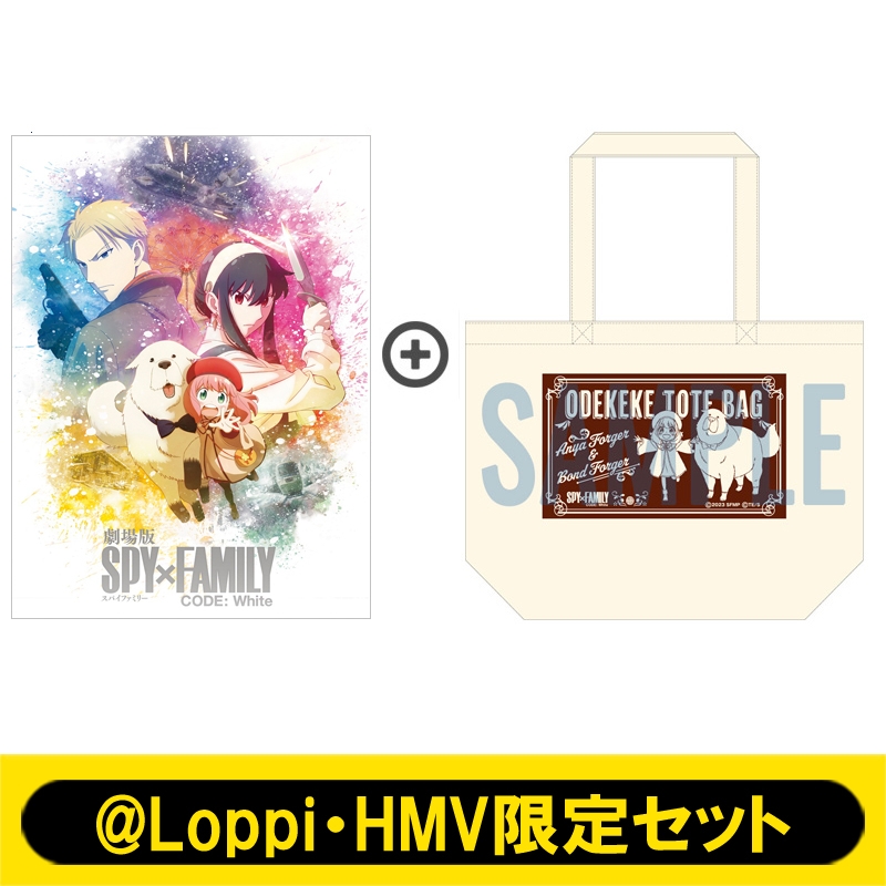 Loppi・HMV限定セット】劇場版 SPY×FAMILY CODE: White Blu-ray 豪華版
