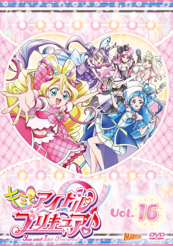 キミとアイドルプリキュア♪ DVD vol.16 : プリキュア | HMV&BOOKS