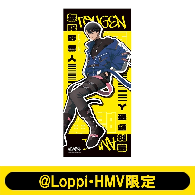 フェイスタオル（無陀野 無人）【@Loppi・HMV限定】 : 桃源暗鬼