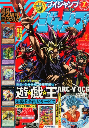 Vジャンプ (ブイジャンプ)2015年 7月号 : Vジャンプ編集部 | HMV&BOOKS