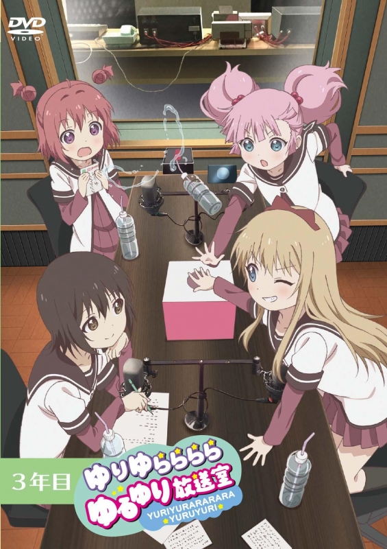 ゆりゆららららゆるゆり放送室DVD-ROM 3年目 日直ダイアリー付 : 七森