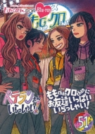 ももクロChan｜音楽CD・DVD｜HMV&BOOKS online