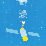 ポイントネモ : ズーカラデル | HMV&BOOKS online - VICL-66087