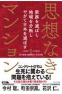 船瀬俊介｜HMV&BOOKS online