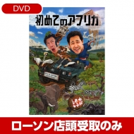 水曜どうでしょう」最新DVD＆Blu-rayが発売決定！|Loppiオススメ