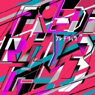 CDアルバム｜フレデリック｜商品一覧｜HMV&BOOKS online