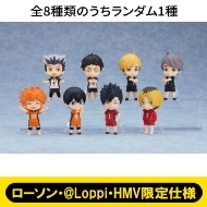 ハイキュー!!全国大会編 ねんどろいどさぷらいず【ローソン・@Loppi