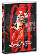 新・キューティーハニー コンプリートパック : 永井豪 | HMV&BOOKS