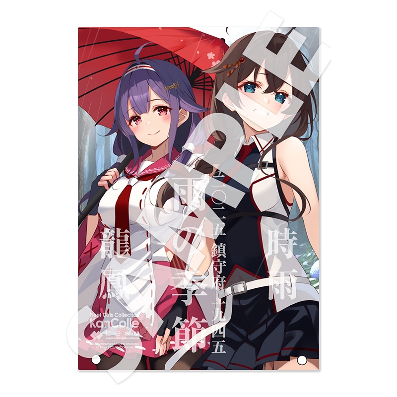 艦これ」運営鎮守府 公式カレンダー二○二五 +［時雨＆龍鳳］特製