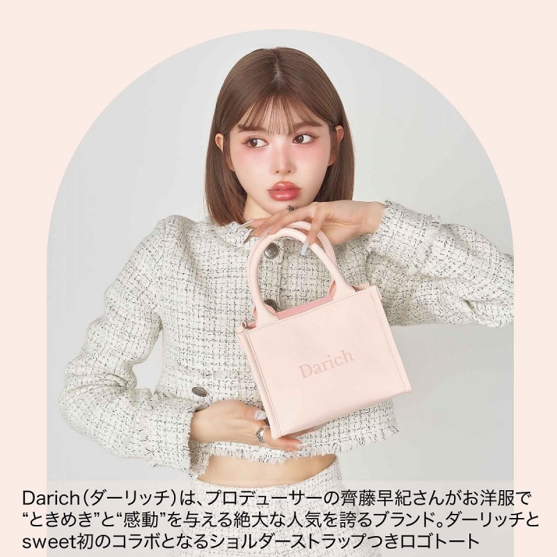 sweet (スウィート)2025年 4月号【付録：Darich[ダーリッチ]高見えする