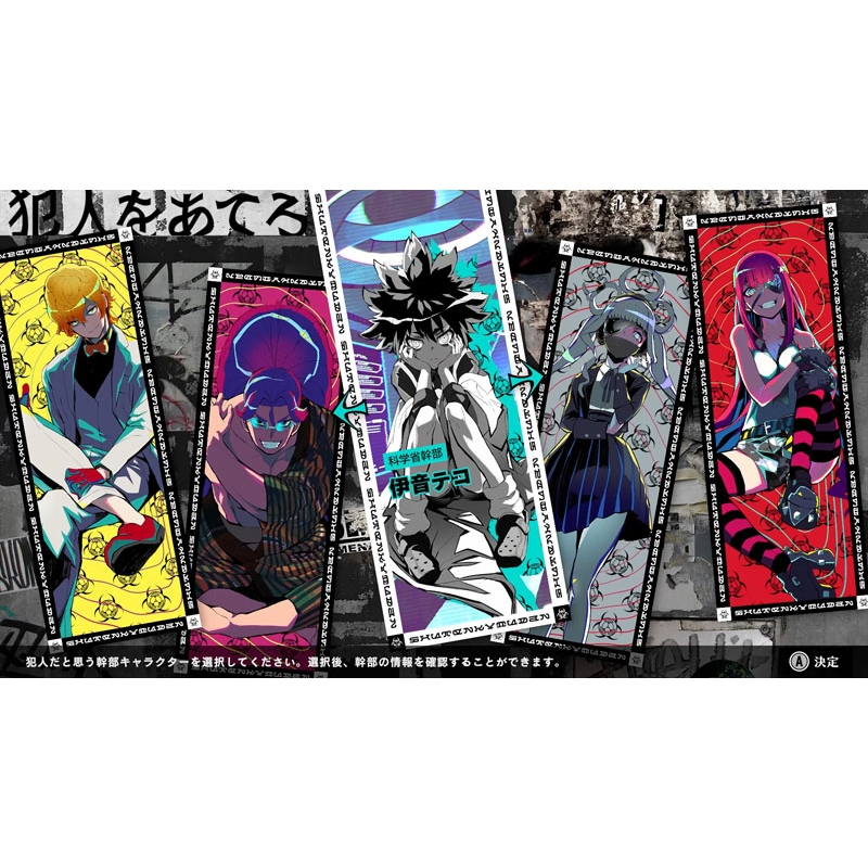 終天教団豪華版スペシャルコレクションボックスSwitch予約特典