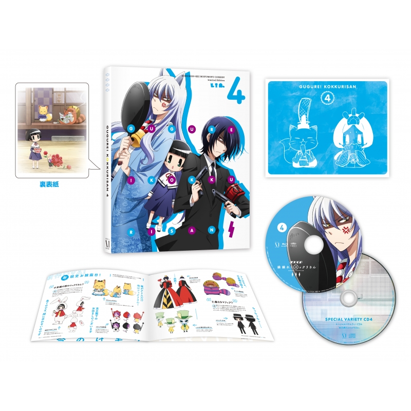 繰繰れ!コックリさん 第4巻 | HMV&BOOKS online - ZMBZ-9734