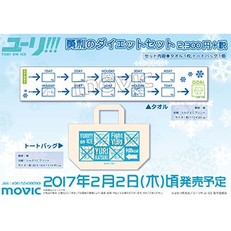 TVアニメ「ユーリ!!! on ICE」公式サイト