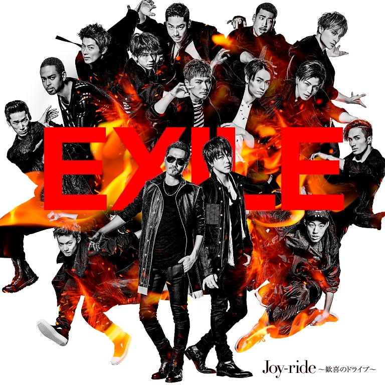 DISCOGRAPHY [Joy-ride ～歓喜のドライブ～]｜EXILE Official Website